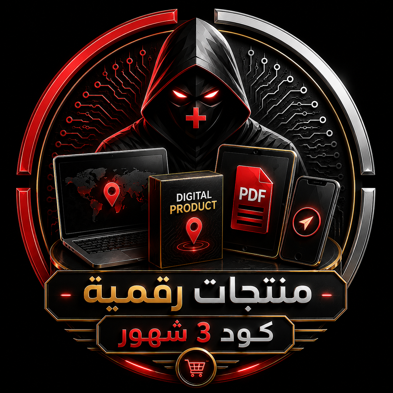 كود تفعيل 3 شهور