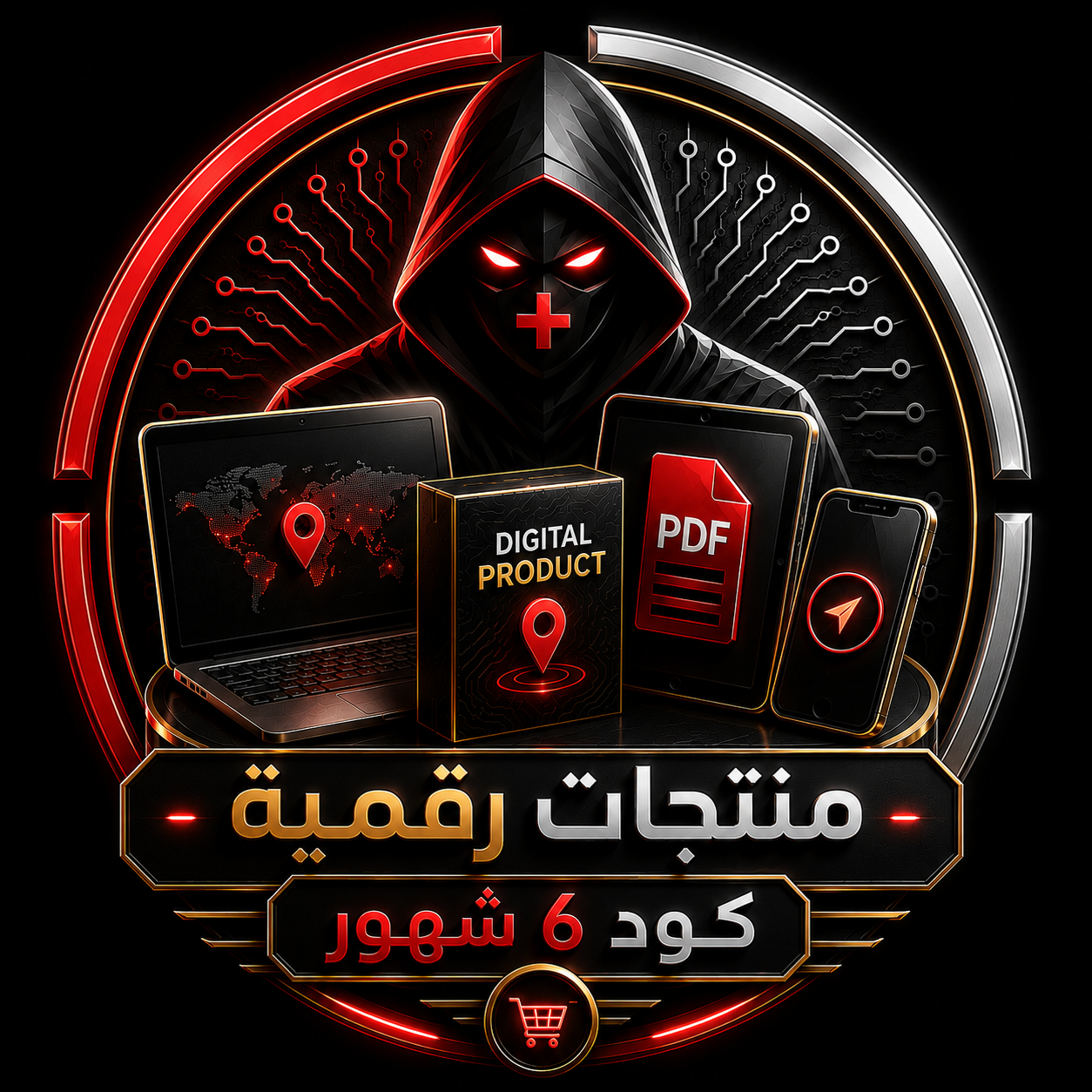 كود تفعيل 6 شهور